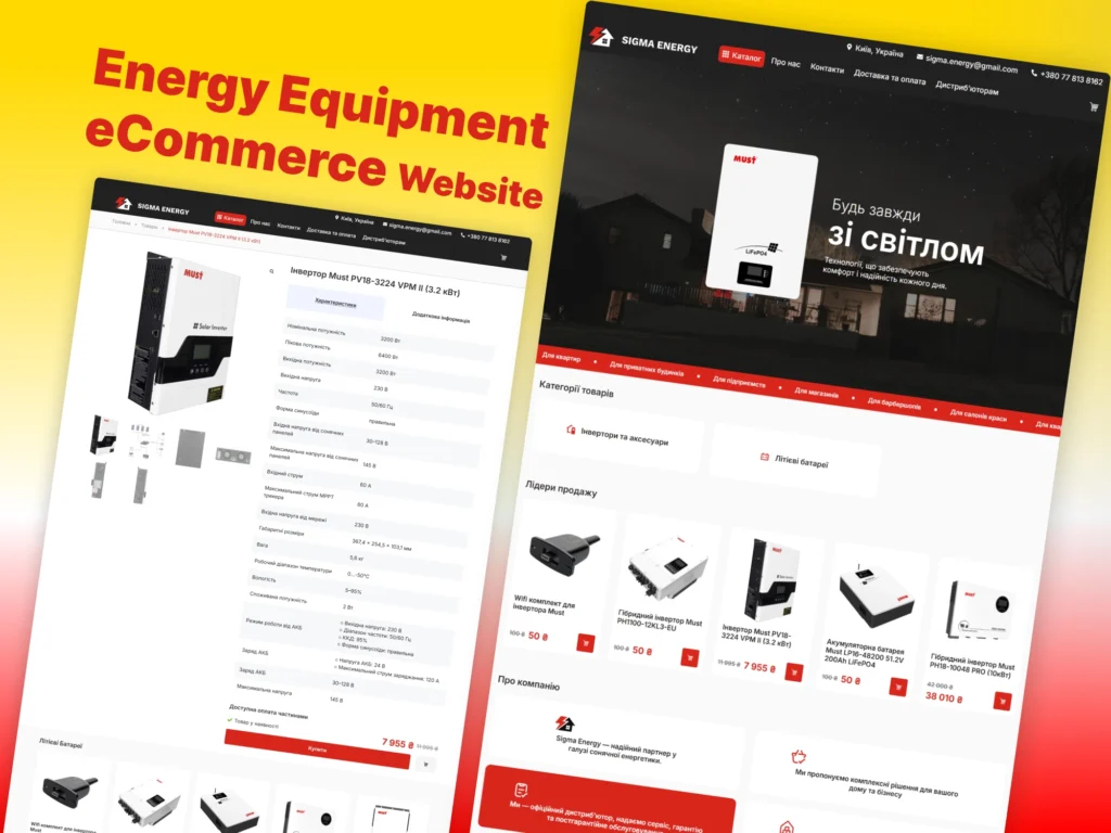 Sigma Energy Equipment eCommerce Website Design